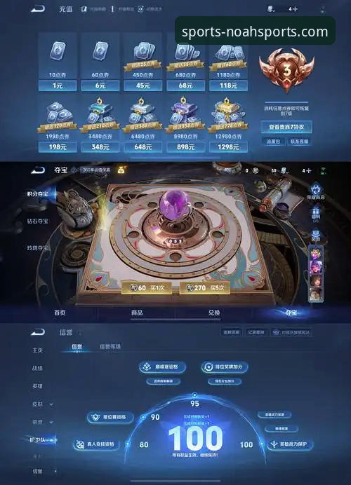 诺亚体育平台安卓安装包最新动态：移动端体育娱乐体验升级分析