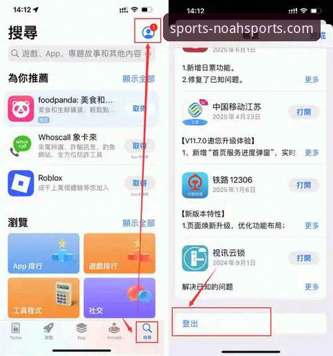 诺亚体育APP安卓 诺亚体育APP安卓下载与使用完整指南:新手必看教程