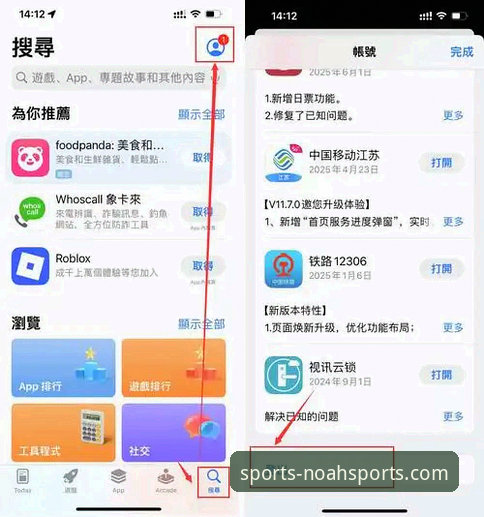 诺亚体育平台APP下载完整指南：从安装到使用一步到位